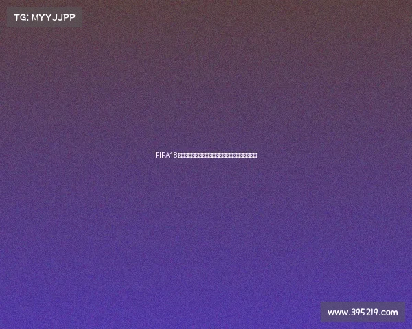 FIFA18预测世界杯法国对比利时巅峰对决赛前分析展望前瞻